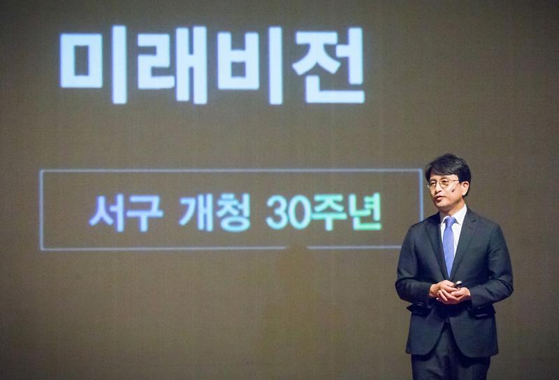 [서구_민선_7기_2주년①]_‘대한민국의_중심_서구’로_2년_만에_눈부신_비상__1미래_30년_비전_선포식1_(1).jpg 이미지